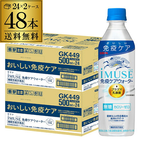 (数量限定!特売!!)サントリー　ビックル Bikkle 500mlペットボトル（24本入り1ケース）乳酸※ご注文いただいてから3日〜14日の間に発送いたします。/st/