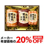 【全品P3倍 5/1限定】【メーカー直送】【今なら20％OFF 】日本ハム 本格派 吟王ギフトセット FS-300 400g 3種 プレゼント ハム 肉 ギフト 贈答 クール代込 産地直送 冷蔵 父の日 母の日 お中元 御中元 (産直) 母の日 父の日 早割