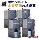 楽天お酒の専門店　リカマン楽天市場店ボトル換算619円（税込） 送料無料《箱ワイン》ボンス・ベントス・ティント　カーサ・サントス・リマ　3L×4箱【ケース（4箱入）】【送料無料】ボックスワイン BOX BIB バッグインボックス ワイン RSL あす楽 母の日