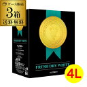 【全品P3倍 4/24 20時～4/27 10時 限定】【ママ割エントリーP2倍】1本あたり3,278円(税込) 送料無料 《箱ワイン》ゴールドシール フレッシュ ドライ ホワイト 4L BIB 4000ml 3本入オーストラリア 大容量 BOXワイン 白 やや辛口 ケース 長S 母の日