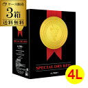 【全品P3倍 4/24 20時～4/27 10時 限定】【ママ割エントリーP2倍】1本あたり3,278円(税込) 送料無料 《箱ワイン》ゴールドシール スペシャル ドライ レッド 4L BIB 4000ml 3本入オーストラリア 大容量 BOXワイン ケース 長S 母の日