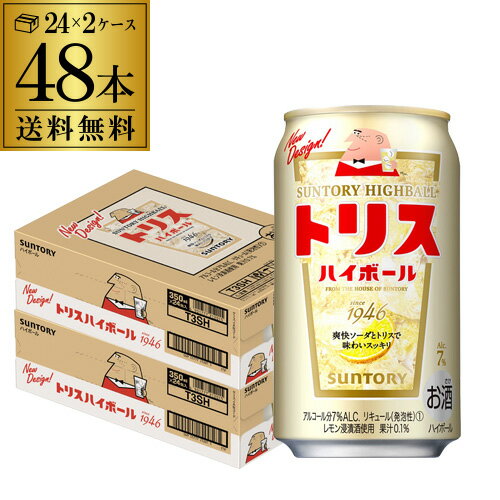 【全品P3倍 3/20限定】サントリー トリス ハイボール缶350ml缶×2ケース（48本） SUNTORY チューハイ サワー YF あす楽