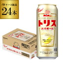 サントリー トリスハイボール缶 送料無料500ml缶×1ケース（24缶）24本 SUNTORY トリス ハイボール サワー 長S 母の日