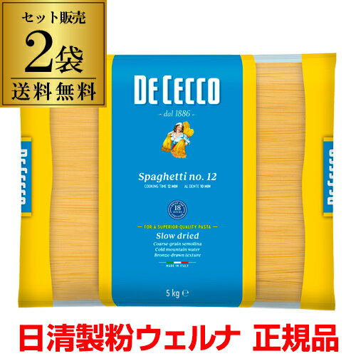 豊かな歯ごたえ、そして確かな喉ごし。 ディチェコが世界中の名だたるリストランテで認められている理由は、他とは一線を画す上質なアルデンテにあります。 厳選された小麦、清らかな天然の水、卓越したブレンド、昔ながらの製法。 1887年の誕生より脈々と続く品質への深いこだわりが、極上の食感と味わいを作り上げる。 ディ・チェコ。パスタを愛するすべてのシェフの皆様に、自信を持ってお薦めできるブランドです。 サイズ・太さ…1.9mm 容量…500g×24袋 ゆで時間…標準ゆで時間12分 ぴったりのソース…ムール貝、アサリなどの魚貝のソース 賞味期限：2025年9月7日 クリスマス お年賀 御年賀 お正月