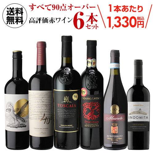 【全品P3倍 5/15限定】送料無料 すべて90点以上 高評価 ワイン 6本セット 31弾赤ワイン フルボディ 白ワイン セット 浜運 母の日 父の日 早割