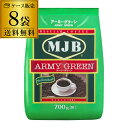 MJB レギュラーコーヒー アーミーグリーン詰替用 700g 8袋 粉 ドリップ 共栄フーズ 共栄製茶 YF あす楽