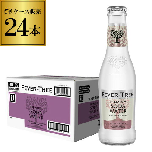  フィーバーツリー プレミアムソーダウォーター ケース販売 200ml×24本 YF 父の日