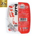 【全品P2倍 5/5限定】【6月よりメーカー値上】サトウ食品 サトウのごはん 新潟県産コシヒカリ 200g×20食 レトルト サトウのご飯 さとう 佐藤 こしひ...