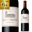 1本当たり7,850円(税込) 送料無料 シャトー ラグランジュ 2013 6本入 木箱付 750ml フランス ボルドー サンジュリアン 格付 3級 ギフト プレゼント ケース 赤ワイン 中元ギフト 虎姫