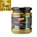 パスタソース ジェノベーゼ 190g 瓶×6個 オルティチェロ genovese pesto sauce pastasauce イタリア 長S