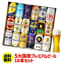 【全品P2倍 10/1限定】ビール ギフ