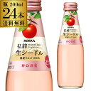 1本あたり250円(税込) 送料無料 ニッカ シードル(ニッカ 弘前 生シードル)ロゼ 200ml瓶 24本入ケース スパークリングワイン やや甘口 日本 りんご酒 リンゴワイン 国産ワイン ニッカシードル まとめ買い 箱買い お酒 RSL