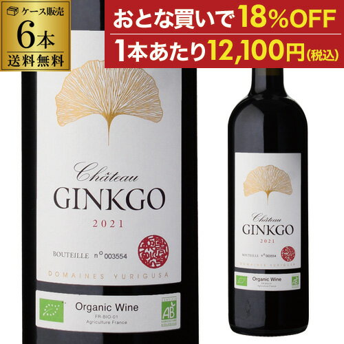 1本あたり12,100 円(税込) 送料無料 木箱入りシャトー ジンコ 2021 750ml 6本入カスティヨン コート ド ボルドー フランス 女性醸造家 百合草梨沙 赤ワイン ワインセット 虎 父の日