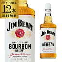 【全品P3倍 4/30限定】送料無料ジムビーム 正規 700ml×12本 40度ジンビーム ジム・ビーム ウイスキー バーボン ホワイト Jim Beam 母の日 長S