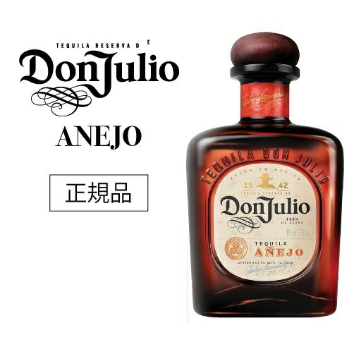 【全品P2倍 10/1限定】ドン フリオ アネホ 750ml 38度 正規 テキーラ メキシコ Don Julio TEQUILA ドンフリオ 長S