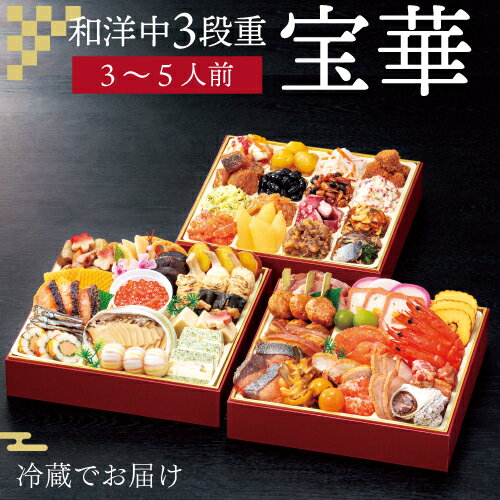 おせち3万,4万円台