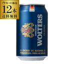 【全品P3倍 4/20限定】ウォルターズ ピルスナー 330ml 12本 送料無料 ドイツ 海外ビール プレミアム 長S 母の日