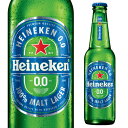 【全品P3倍 5/1限定】ハイネケン0.0 330ml 瓶 単品 Heineken ノンアルコールビール ビール 日本初上陸 長S 母の日 父の日 早割