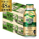 送料無料 アサヒ ザ レモンクラフト グリーンレモン 400ml×48本(24本×2ケース) プレミアム チューハイ レモンサワー缶 48缶 長S 母の日