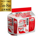 【全品P2倍 5/5限定】【6月よりメーカー値上の為まとめ買いはお早めに】【40食購入がお得】サトウのごはん 新潟産コシヒカリ 5食パック 200g×5食×8袋...
