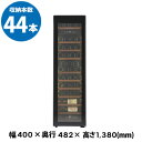 収納数/棚44本/11枚シリーズ/商品名Essential/FJE-113GSL(BK)種類/冷却方式コンプレッサー式/長期保管用幅×奥行×高さ400×482×1,380(?)重量59kg温度設定/庫内湿度5～20℃扉 3重ガラス(Low-E)消費電力285kWh/年＜＜納品形態＞＞配送設置・・・この商品は実際の設置場所までお運びいたします。＜＜お支払方法＞＞ワインセラーは「メーカーから直送」となりますので、代金引換はご利用いただけません。＜＜保証期間＞＞お買上げ日より、本体1年,冷却部3年間です。　lワインセラーl　l家庭用l　l業務用l　lコンプレッサー式l　