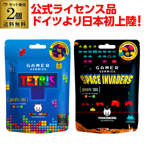 グミ 【ママ割エントリーP2倍 5/26まで】1000円ポッキリ 送料無料 テトリスグミ インベーダーグミ 各125g 2個 お菓子 グミ 駄菓子 輸入食品 輸入菓子 ポスト投函 虎S 賞味期限2025/8/31 父の日