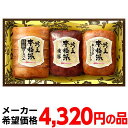 半額 訳あり 賞味期限2024/4/30以降の為 アウトレット メーカー希望小売価格 4,320円→2,160円(税込) 送料無料 日本ハム 本格派 FS-435 680g 3種 ハム 肉 クール代込 賞味期限 間近 送料無料 アウトレット 見切り品 在庫処分 産地直送 (産直)