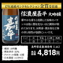 【全品P3倍 4/24 20時～4/27 10時 限定】【ママ割エントリーP2倍】53％OFF 日本酒 飲み比べセット送料無料 日本酒の最高ランク バイヤー渾身の大吟醸1.8L 5本セット1800ml 清酒 ギフトセット 日本酒 贈答用 飲み比べ 一升瓶 冷酒 RSL 母の日 あす楽 2