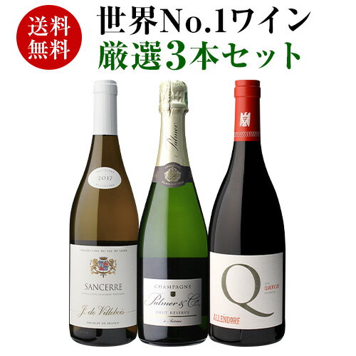 【全品P3倍 5/15限定】1本あたり 3,850円(税込) 送料無料カテゴリーウィナー3本セット 750ml赤ワイン 白ワイン シャンパーニュ ワインセット クリスマス ギフト 浜運 母の日 父の日 早割