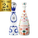 【全品P3倍 4/30限定】正規品 クラセアスール ティエラ イ ポデール レポサド 2本セット 750ml 40度 クラセ・アスール プレミアム テキーラ 陶器ボトル 送料無料 100％アガベ メキシコ スピリッツ ナイト クラブ Clase Azul Tierra y Poder REPOSADO PREMIUM TEQUILA 長S