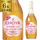 【6本販売】【送料無料】ノンアルコール 酔わないThe CHOYA 本格梅酒仕込み チョーヤ 700ml アルコール0% 紀州産南高梅使用 (酸味料、香料、着色...