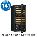 【全品P2倍 5/15限定】正規品 ユーロカーブ Pure ピュアEuroCave Pure-M-C-PTHF141本 ワインセラー コンプレッサー式 家庭用 ...
