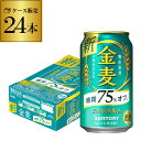 【全品P3倍 4/20限定】サントリー 金麦オフ 350ml 24缶 送料無料 24本 ケース 新ジャンル 第三のビール 国産 日本 YF あす楽 母の日