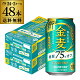 サントリー 金麦オフ 350ml×48本(24本×2ケース) 送料無料 ケース 新ジャンル 第三のビール 国産 日本 48缶 YF あす楽 母の日