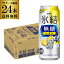 ڤڡ  ɹ ̵  4 500ml24 1 ̵ 塼ϥ  ̵ 󥵥 KIRIN YF  