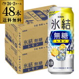 P3 4/20ۥ ɹ ̵  4 500ml48 (24ܡ2) ̵ 塼ϥ  ̵ 󥵥 KIRIN ĹS 