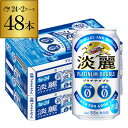 2025/2月製造の訳あり 7,954円→処分価格7,599円 在庫処分 アウトレット キリン 麒麟 淡麗 プラチナダブル 350ml×48缶 送料無料 発泡酒 国産 日本 端麗 長S