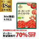 トマト缶 48 有機 トマト缶 オーガニック 有機トマト缶 トマト缶 24缶 送料無料 カット トマト缶 ダイス イタリア産 トマト缶 訳ありトマト缶 賞味期限間近 在庫処分 トマト缶 箱...