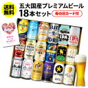 【全品P3倍 4/24 20時～4/27 10時 限定】【ママ割エントリーP2倍】母の日 ビール ギ ...