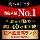 【予約】父の日 ギフト 2024 日本酒 53%OFF！純米大吟醸入り 大吟醸 720ml 5本 飲み比べセット半額 4合瓶 四合瓶 清酒 ギフトセット 日本酒 新潟 贈答用 飲み比べ 辛口 甘口 大吟醸酒 冷酒 お酒 ギフト RSL 母の日【5月上旬以降発送予定】 2