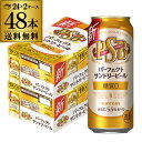  糖質ゼロ サントリー パーフェクトサントリービール 500ml×24本×2ケース(48缶) 送料無料 PSB 国産 ビール 糖質0 サントリー 長S 母の日 父の日