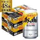 【あす楽】 アサヒ スーパードライ 生ジョッキ缶 340ml×24本 2ケース(48缶) 送料無料 国産 ビール 辛口 アサヒ ドライ YF 母の日 父の日