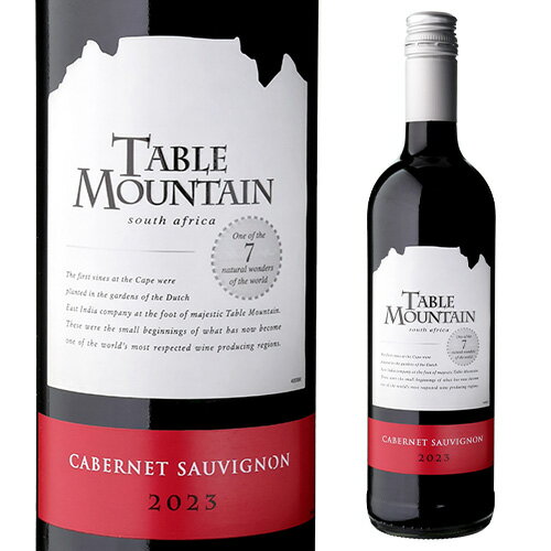 テーブルマウンテン・カベルネソーヴィニョン 750ml南アフリカ 赤 辛口 ワイン 赤ワイン [長S] 母の日 父の日