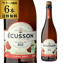 【全品P3倍 4/30限定】1本あたり880 円(税込) 送料無料 エクソン シードル ブリュット 750ml 6本入フランス ノルマンディ ビオ オーガニック リンゴ 低アルコール ケース 長S 母の日