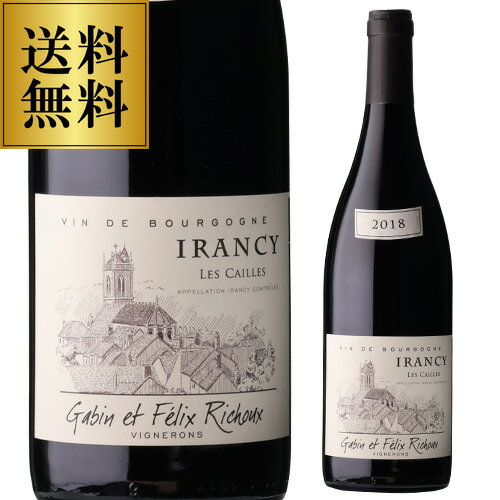 楽天お酒の専門店　リカマン楽天市場店送料無料イランシー レカイユ 2018ガバン エ フェリックス リシュー 750mlフランス ブルゴーニュ ピノ ノワール ビオ オーガニック ギャヴァン リショー 赤ワイン 辛口 浜運