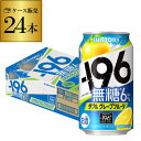 進化した-196℃製法による、食事に合う「甘くない」味わいと、果実本来の「骨太な果実感」の両立を実現しました。 品名サントリー -196℃ 無糖グレープフルーツ 内容量350ml×24本 原材料グレープフルーツ、ウオッカ(国内製造)、炭酸、酸味料、香料、酸化防止剤(ビタミンC) アルコール分6% 果汁分※画像はイメージです。ラベル変更などによりデザインが変更されている可能性がございます。また画像のヴィンテージと異なる場合がございますのでヴィンテージについては商品名をご確認ください。商品名にヴィンテージ記載の無い場合、最新ヴィンテージまたはノンヴィンテージでのお届けとなります。 ※径が太いボトルや箱付の商品など商品によって同梱可能本数が異なります。自動計算される送料と異なる場合がございますので、弊社からの受注確認メールを必ずご確認お願いします。（マグナム以上の商品は原則同梱不可） ※実店舗と在庫を共有しているため、在庫があがっていても完売のためご用意できない場合がございます。 予めご了承くださいませ。lサントリーl　l-196℃l　l350mll　l24本l　l缶チューハイl　l24缶l 無糖 チューハイ