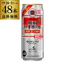 【全品P3倍 3/30限定】送料無料 宝 タカラ 焼酎ハイボール 特製コーラ割り 500ml缶×48本 (24本×2ケース) 1本当たり149円(税別) チューハイ サワー コーラ 宝酒造 TaKaRa プリン体ゼロ 甘味料ゼロ 長S