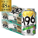 ySiP3{ 4/20zXgO[ -196 r^[ 350ml 48{ Tg[ 350mlʁ~2P[Xi48ʁj[SUNTORY][STRONG ZERO][`[nC][T[] T[ S ̓