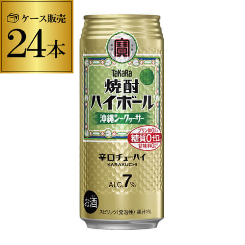 タカラ 焼酎ハイボールシークヮーサー500ml缶×1ケース（24本）[TaKaRa][チューハイ][サワー] 長S 宝酒造 糖質ゼロ プリン体ゼロ 甘味料ゼロ 母の日 父の日