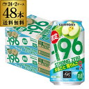 【全品P3倍 4/20限定】送料無料 サントリー -196℃ ストロングゼロ まるごと青りんご 期間限定 350ml缶×48本 (24本×2ケース) 1本あたり114円(税別) SUNTORY STRONG チューハイ サワー 青りんご りんご リンゴ 林檎 長S